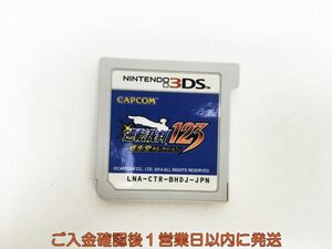 3DS 逆転裁判123 成歩堂セレクション ゲームソフト ケースなし 1A0421-435sy/G1