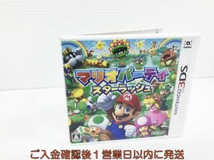 3DS マリオパーティ スターラッシュ ゲームソフト 1A0330-138kk/G1