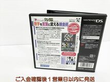 【1円】DS パズルシリーズVOL.8 ナンクロ ゲームソフト 1A0330-154kk/G1_画像3