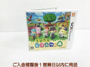 3DS とびだせ どうぶつの森 ゲームソフト 1A0330-149kk/G1