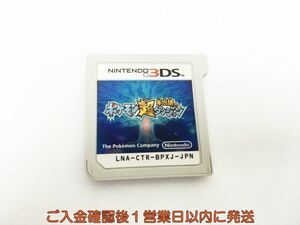 3DS ポケモン超不思議のダンジョン ゲームソフト ケースなし 1A0414-137sy/G1