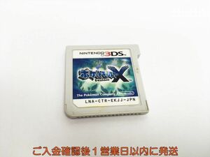 3DS ポケットモンスターX ゲームソフト ケースなし 1A0422-292sy/G1