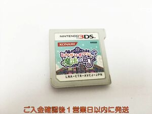 3DS とんがりボウシと魔法の町 ゲームソフト ケースなし 1A0414-143sy/G1