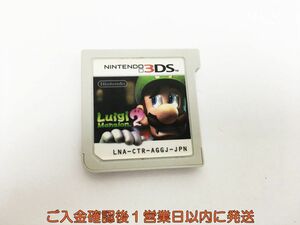 3DS ルイージマンション2 ゲームソフト ケースなし 1A0414-149sy/G1