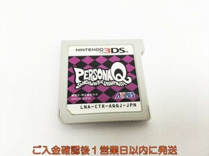 3DS ペルソナQ シャドウ オブ ザ ラビリンス ゲームソフト ケースなし 1A0422-309sy/G1