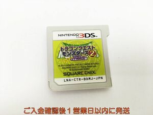 3DS ドラゴンクエストモンスターズ2 イルとルカの不思議なふしぎな鍵 ゲームソフト ケースなし 1A0422-319sy/G1