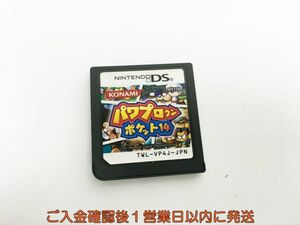 【1円】DS パワプロくんポケット14 ゲームソフト ケースなし 1A0412-115sy/G1