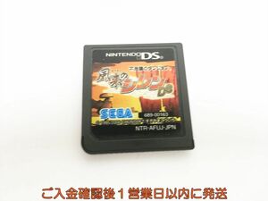 DS 不思議のダンジョン　風来のシレンDS ゲームソフト ケースなし 1A0412-119sy/G1