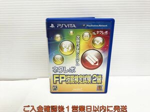 PSVITA ネクレボ FP技能検定試験2級 ゲームソフト 1A0407-431yk/G1