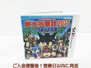 3DS 桃太郎電鉄2017 たちあがれ日本!! ゲームソフト 1A0015-1796kk/G1