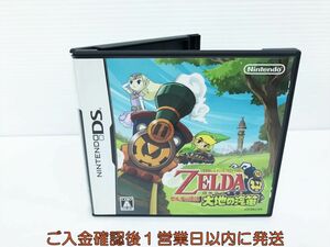 【1円】DS ゼルダの伝説 大地の汽笛(特典無し) ゲームソフト 1A0015-1820kk/G1