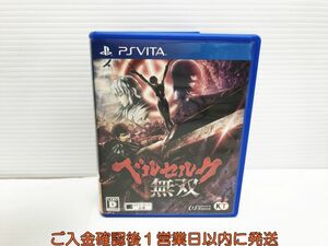 PSVITA ベルセルク無双 ゲームソフト 1A0407-400yk/G1