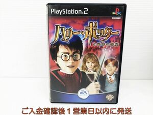 【1円】PS2 ハリー・ポッターと秘密の部屋 ゲームソフト 1A0117-830kk/G1
