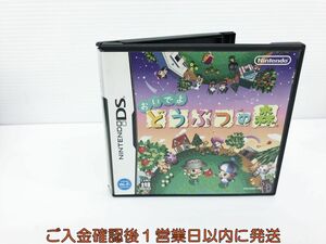 【1円】DS おいでよ どうぶつの森 ゲームソフト 1A0015-1816kk/G1