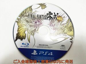 PS4 ファイナルファンタジー零式 HD ゲームソフト ケースなし 1A0418-137sy/G1