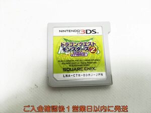3DS ドラゴンクエストモンスターズ2 イルとルカの不思議なふしぎな鍵 ゲームソフト ケースなし 1A0417-141sy/G1