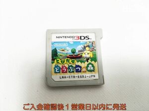 3DS とびだせ どうぶつの森 ゲームソフト ケースなし 1A0417-151sy/G1