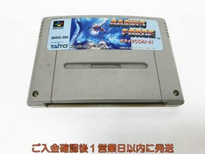 【1円】SFC スーパーファミコン DARIUS FORCE ダライアスフォース ゲームソフト ケースなし 1A0416-046tm/G1