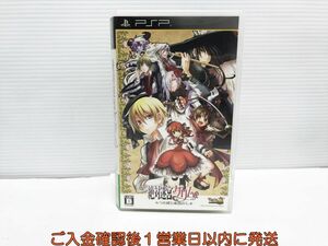 【1円】PSP 絶対迷宮 グリム 七つの鍵と楽園の乙女(通常版) ゲームソフト 1A0408-398yk/G1