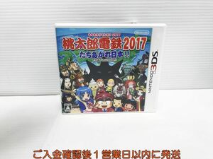 3DS 桃太郎電鉄2017 たちあがれ日本!! ゲームソフト 1A0227-150yk/G1