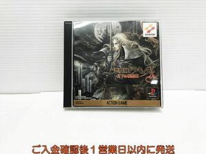 PS1 悪魔城ドラキュラX 月下の夜想曲 プレステ1 ゲームソフト 1A0309-157yk/G1