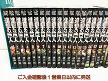 【1円】進撃の巨人 1〜34巻 全巻セット 週刊少年マガジンコミック 漫画 諫山創 M01-010ym/G4_画像2