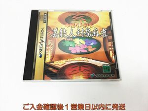 【1円】セガサターン 芸能人対局麻雀 THEわれめDEポン 本格4人打ち ゲームソフト 1A0125-161tm/G1