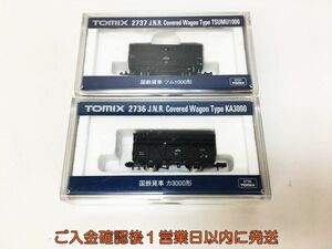 【1円】Nゲージ鉄道模型 TOMIX 2736 2737 2両セット 国鉄貨車 カ3000形 ツム1000形 ケース付 動作確認済み G02-218ek/F3