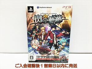 【1円】PS3 ソフト 英雄伝説 閃の軌跡 センノキセキ ドラマCD 未開封 帰郷 迷いの果てに 限定 G07-260ek/F3