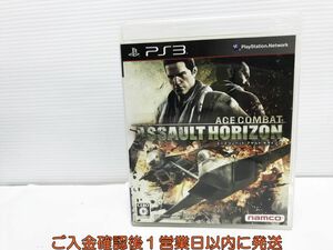 【1円】PS3 エースコンバット アサルト・ホライゾン プレステ3 ゲームソフト 1A0115-1121yk/G1