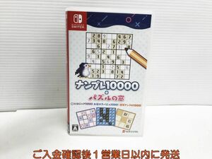 【1円】Switch ナンプレ10000+パズルの窓 ゲームソフト 状態良好 1A0115-1153yk/G1