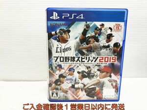 PS4 プロ野球スピリッツ2019 プレステ4 ゲームソフト 1A0408-437yk/G1