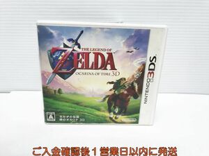 3DS ゼルダの伝説 時のオカリナ 3D ゲームソフト 1A0128-338yk/G1