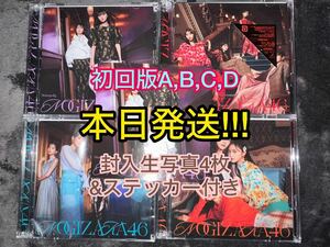 本日発送 封入生写真4枚＆ステッカー付き 乃木坂46 monopoly 初回限定盤 Type-ABCD 計4枚セット (検 櫻坂46 日向坂46 脈打つ感情 承認欲求