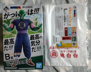 一番くじ ドラゴンボールEX 摩訶不思議大冒険 B賞 ピッコロ大魔王 C賞 桃白白 H賞 ビジュアルボード全6種 I賞タオル1種 未開封品