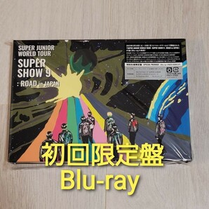 SUPER JUNIOR SUPER SHOW 9 ROAD in JAPAN 初回生産限定盤 Blu-ray 2枚組の画像1