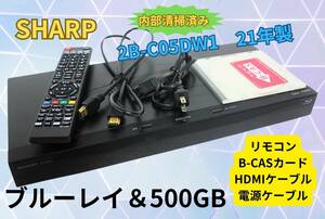 【内部清掃済み】SHARP シャープ ブルーレイレコーダー 2B-C05DW1　500GB リモコン　HDMIケーブル　2021年製　