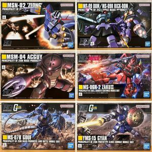 【新品未開封】HGUCガンプラ6点セット(ジオング、ドム/リック・ドム、ジョニー・ライデン専用ザク、アッガイ、グフ、ギャン)