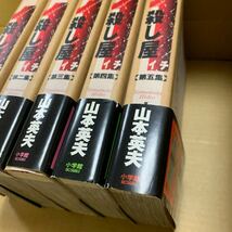 Y107 全巻セット　殺し屋イチ 愛蔵版 全5巻　全巻初版　山本英夫【中古品】殺し屋1 帯付き　小学館　漫画　マンガ　コミックス　初刷り_画像3