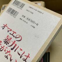 Y107 全巻セット　殺し屋イチ 愛蔵版 全5巻　全巻初版　山本英夫【中古品】殺し屋1 帯付き　小学館　漫画　マンガ　コミックス　初刷り_画像7