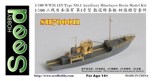 SH700011 1/700 WWII IJN 日本海軍 第一号型敷設特務艇 レジン製セット