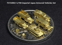 FS710002 1/700 WWII 日本陸軍 装甲車両セット エッチングパーツ_画像1