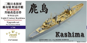 FS710102 1/700 WWII IJN 日本海軍 軽巡洋艦 鹿島用ディテールアップセット