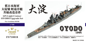 FS710018 1/700 WWII IJN 日本海軍 軽巡洋艦 大淀 1944年型用ディテールアップセット