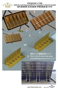 FS700162 1/700 現用 アメリカ海軍 ニミッツ級航空母艦用ジェットブラストディフレクター エッチングパーツ