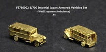 FS710002 1/700 WWII 日本陸軍 装甲車両セット エッチングパーツ_画像9
