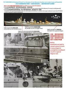 FS710299 1/700 WWII IJN 日本海軍 艦艇用舷外電路2 エッチングパーツ