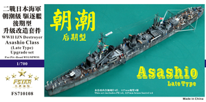 FS710108 1/700 WWII IJN 日本海軍 朝潮型駆逐艦 後期型用ディテールアップセット