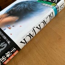 手塚治虫「ブラック・ジャック13」豪華版 秋田書店 初版_画像2