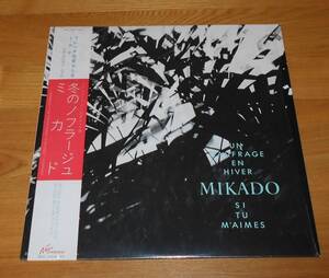 ■ミカド(MIKADO)12インチ【冬のノフラージュ/UN NAUFRAGE EN HIVER】国内帯付/見本盤/シュリンク付/細野晴臣ら推薦/フレンチ・テクノ♪